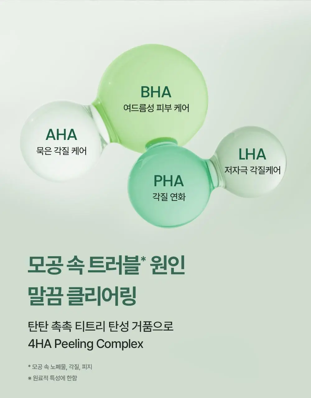 [모공/피지 클렌징] 티엘스 화이트 티트리 아크 플러스 팩클렌저 100ml 상세페이지 41